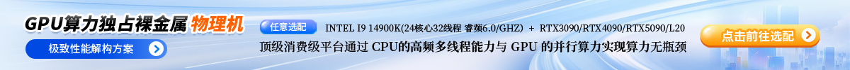 物理机