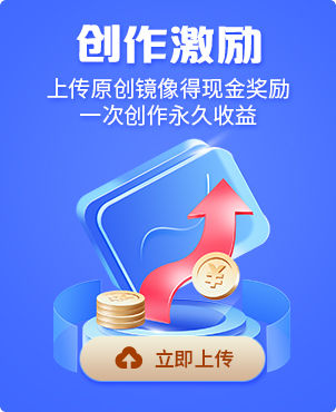 镜像创作